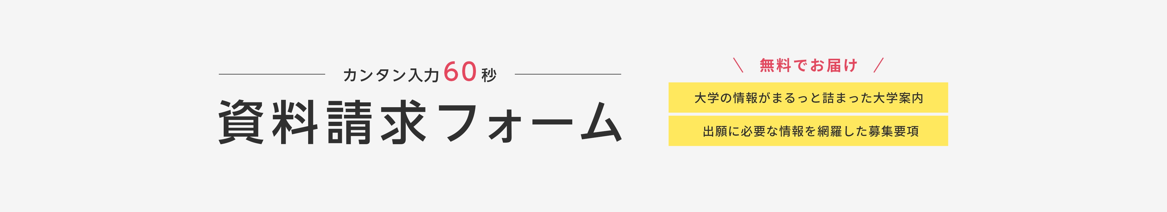 サイバー大学 資料請求フォーム