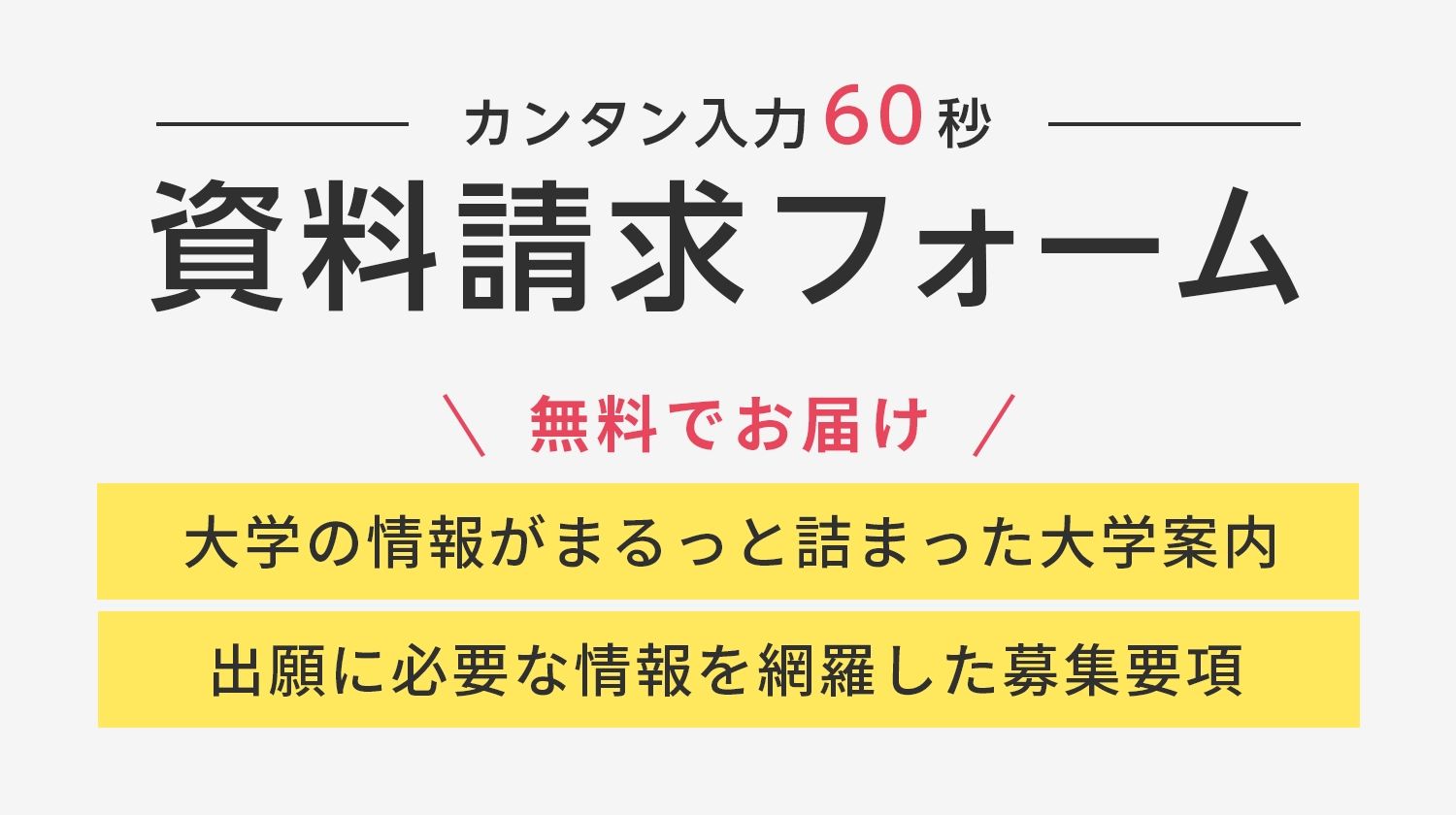 サイバー大学 資料請求フォーム